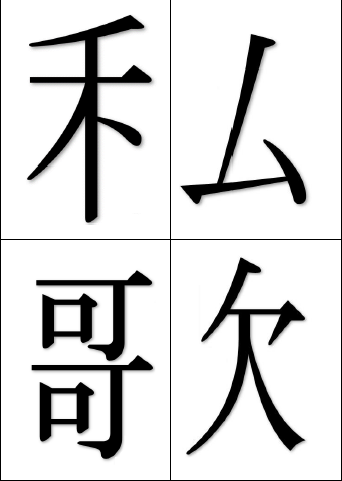 漢字パズルの説明 赤マル福祉のがんばろう 日本の介護